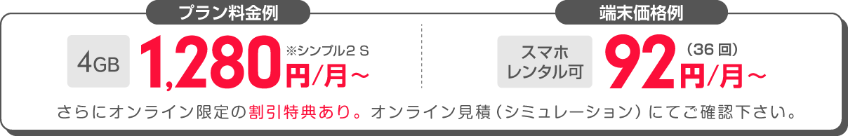 プラン料金例